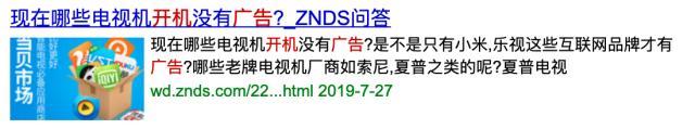 电视开机还要看广告?超80%的人一秒都忍不了